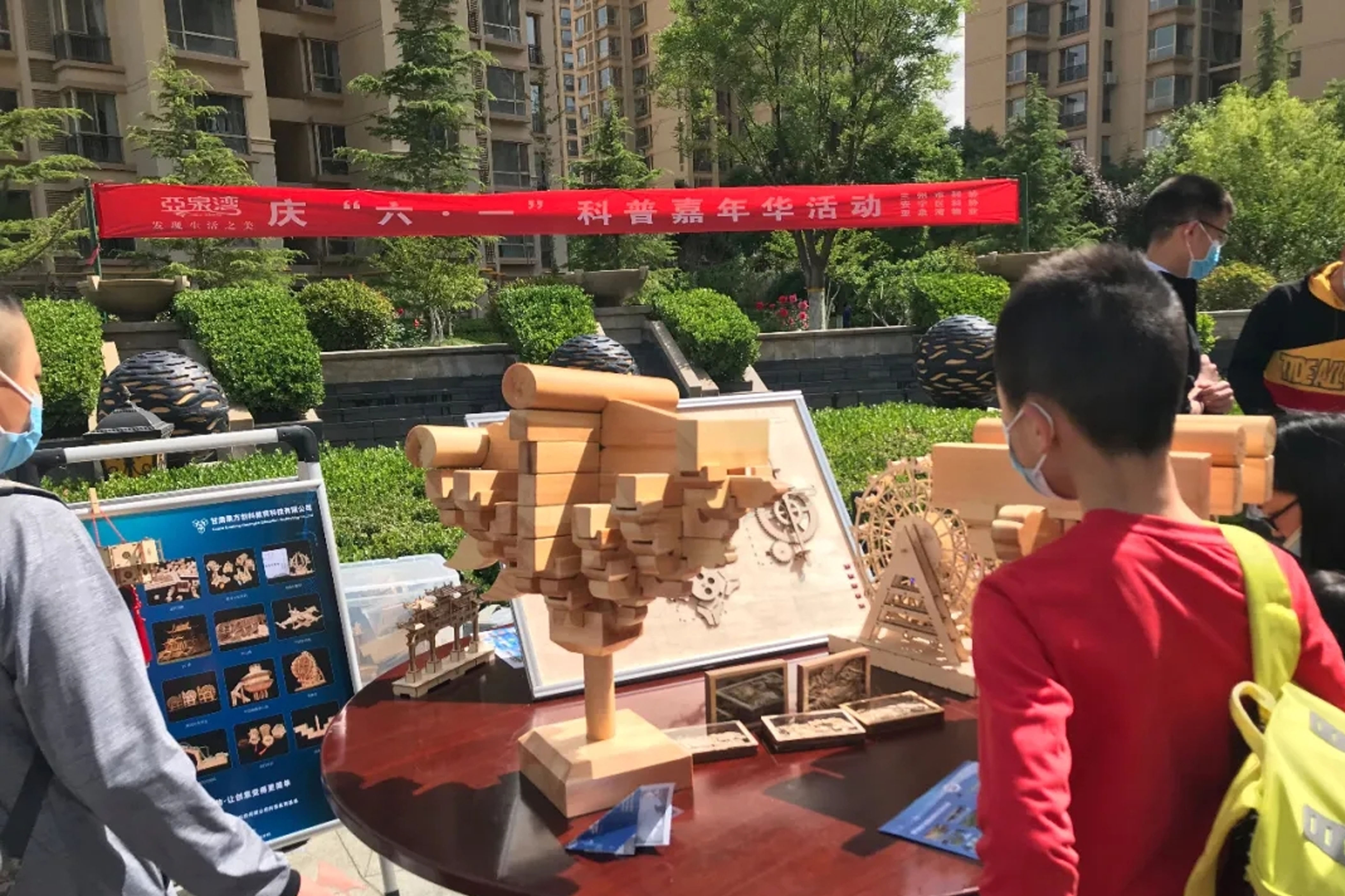 六·一”科普”嘉年華，擁抱科技，致敬科技工作者