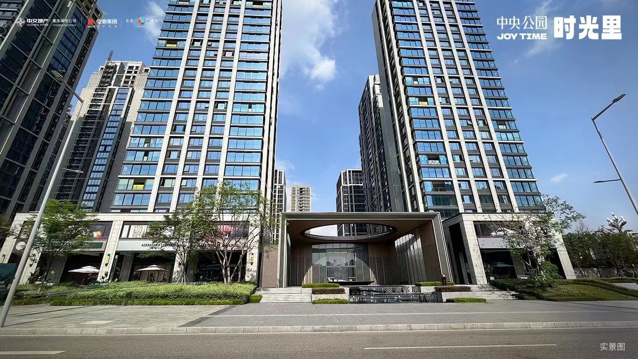 重慶中央公園翠瀾逸境